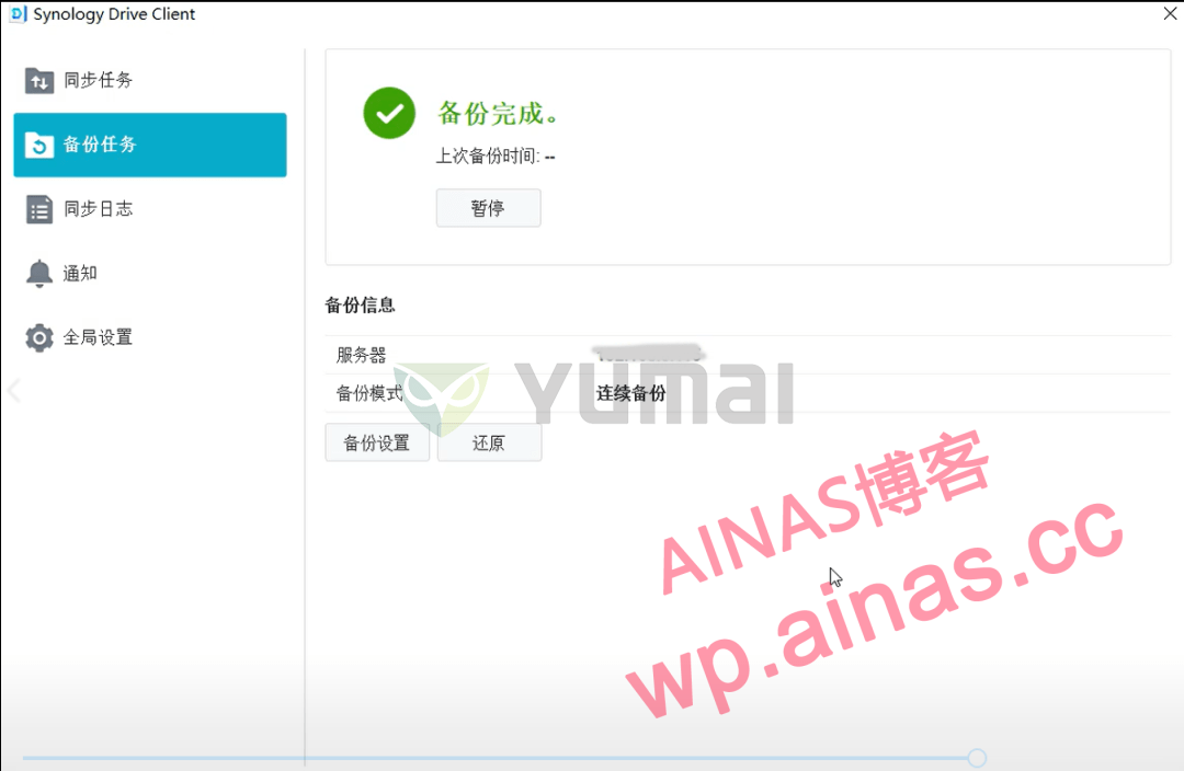 图片[34]-善用群晖 Synology Drive，你的私人数据小管家！-AiNas.cc