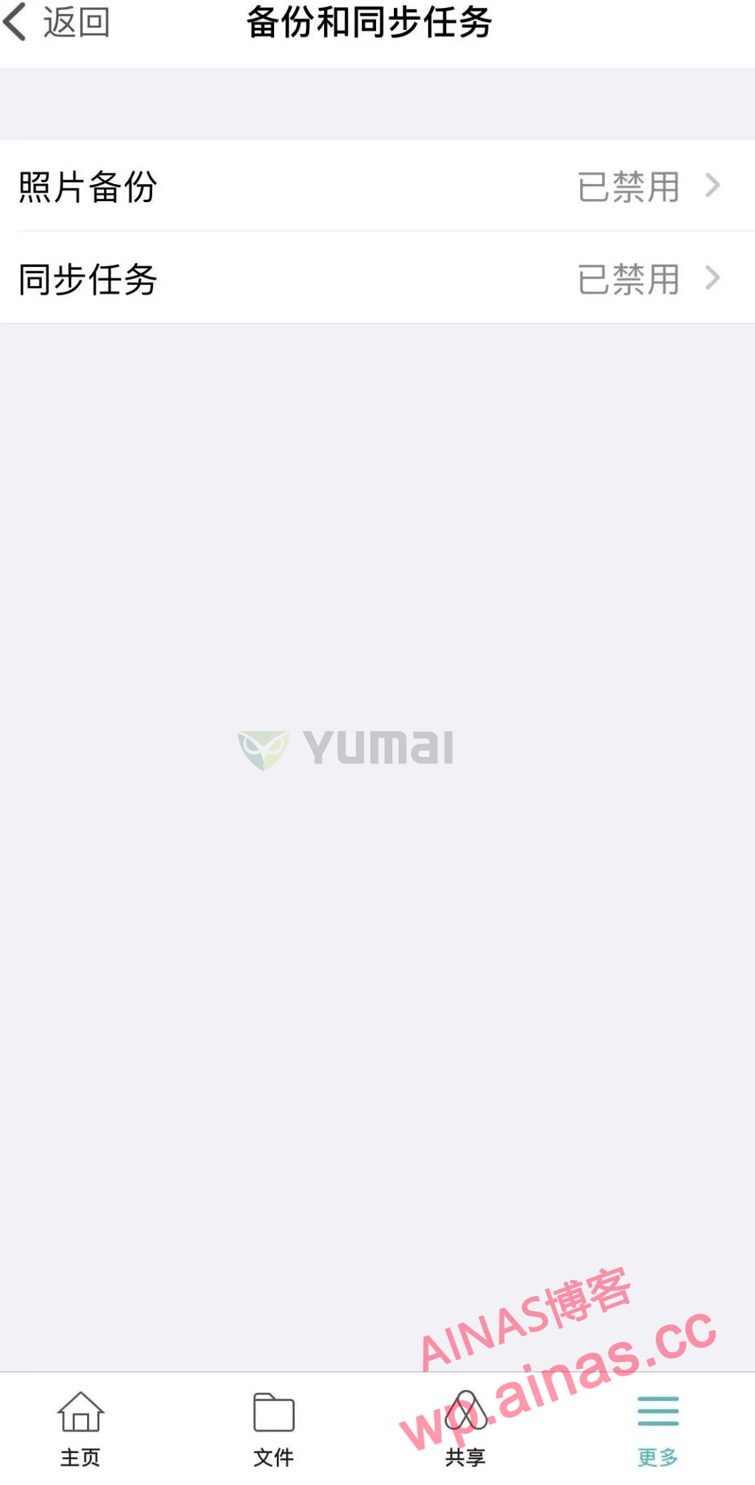 图片[40]-善用群晖 Synology Drive，你的私人数据小管家！-AiNas.cc