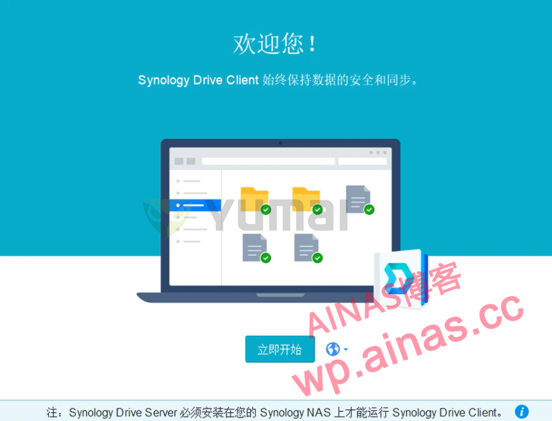 图片[25]-善用群晖 Synology Drive，你的私人数据小管家！-AiNas.cc