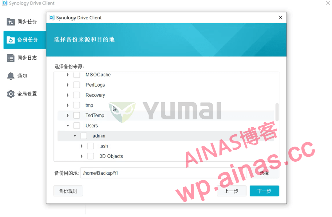 图片[35]-善用群晖 Synology Drive，你的私人数据小管家！-AiNas.cc