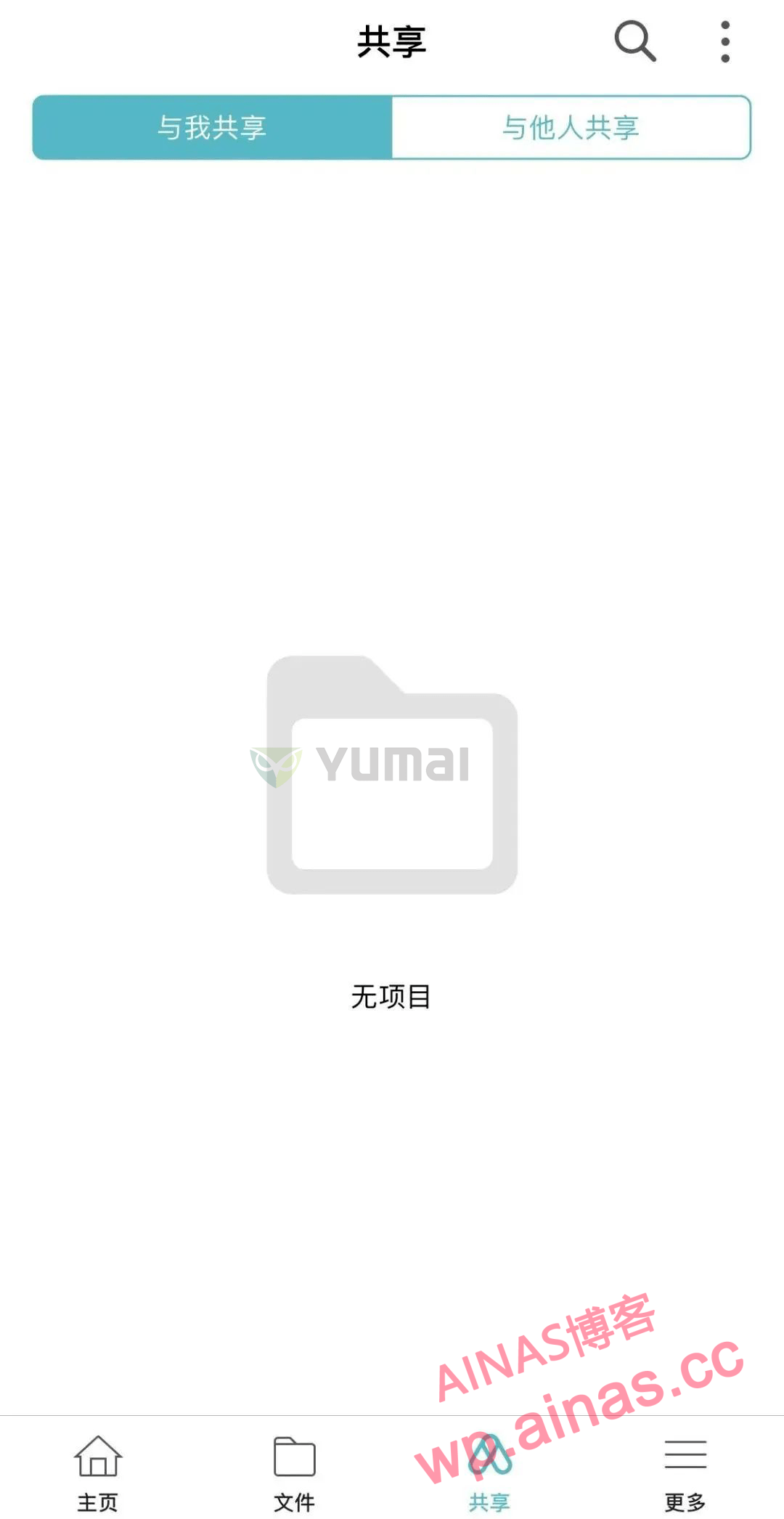 图片[39]-善用群晖 Synology Drive，你的私人数据小管家！-AiNas.cc