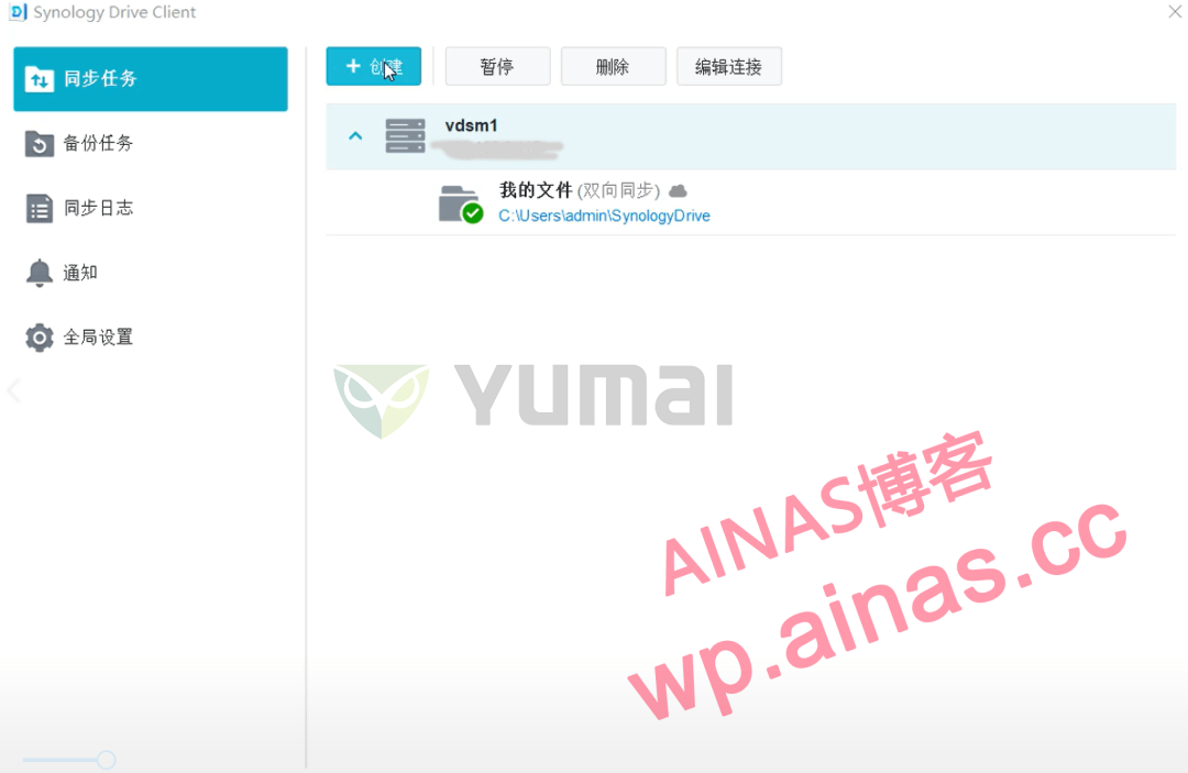 图片[29]-善用群晖 Synology Drive，你的私人数据小管家！-AiNas.cc
