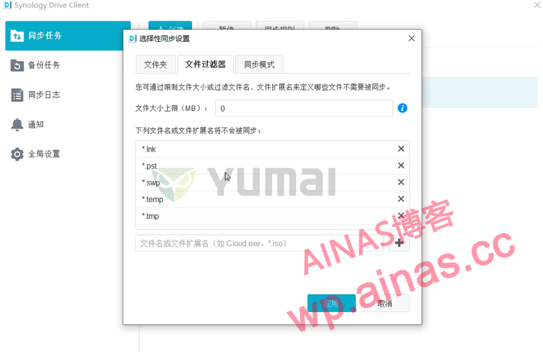 图片[30]-善用群晖 Synology Drive，你的私人数据小管家！-AiNas.cc