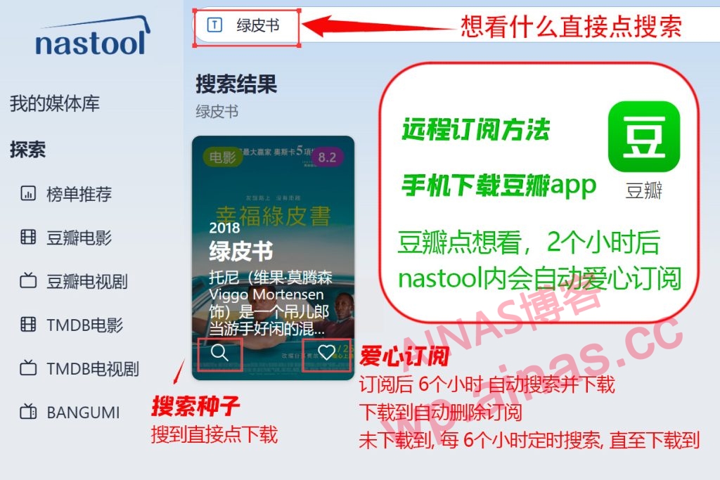 图片[7]-NasTool使用手册-AiNas.cc