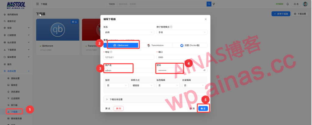 图片[32]-NasTool使用手册-AiNas.cc