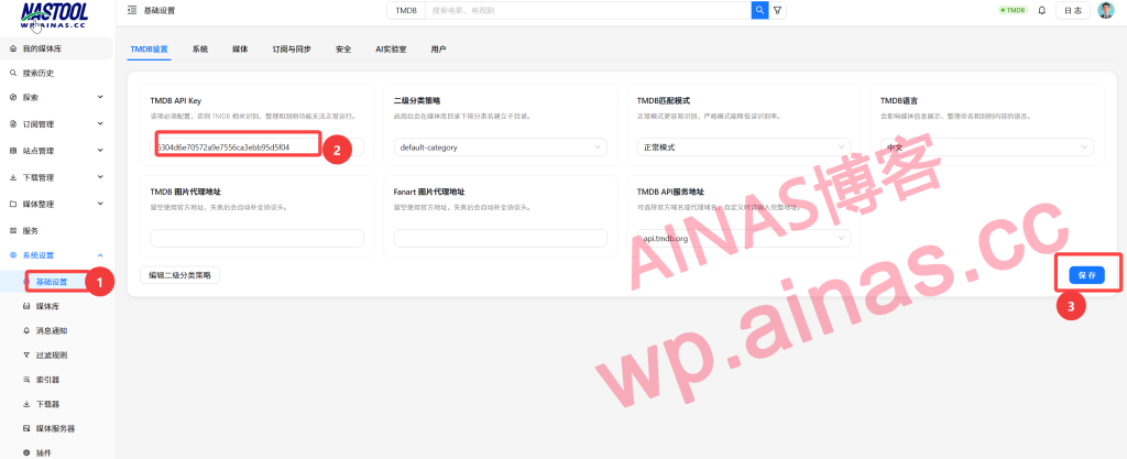 图片[6]-NasTool使用手册-AiNas.cc