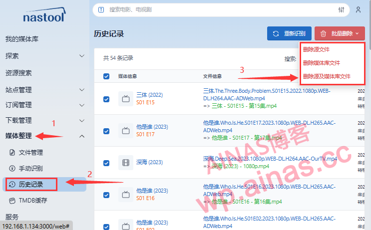 图片[24]-NasTool使用手册-AiNas.cc