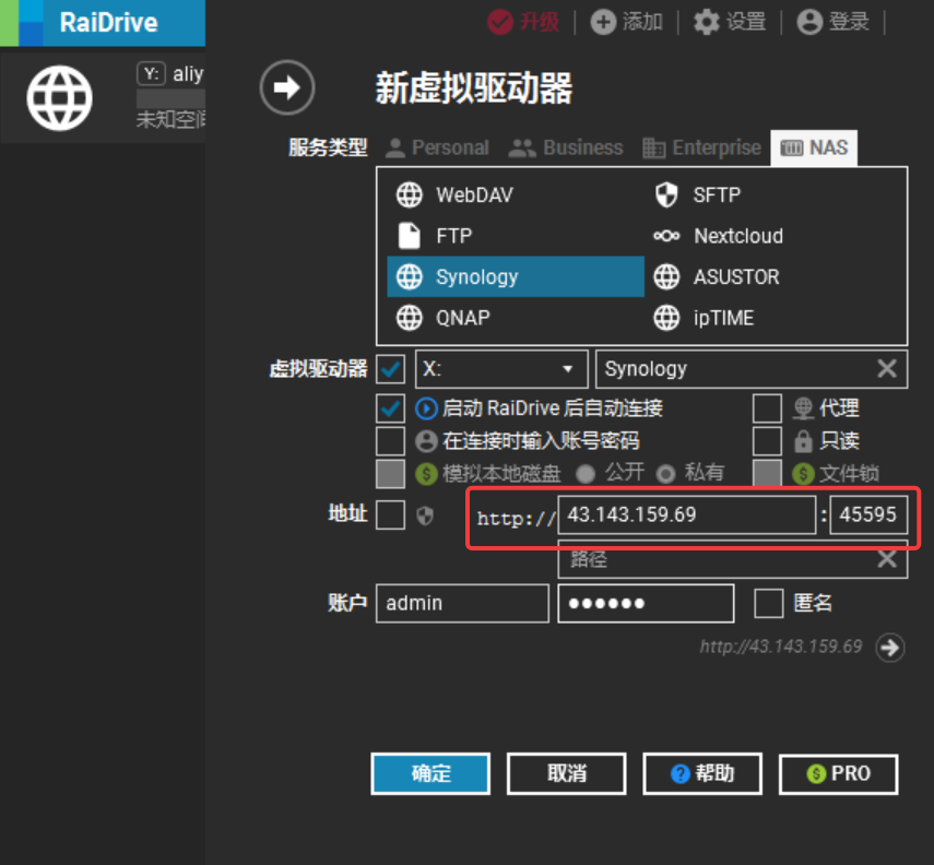 图片[3]-使用frp内网穿透远程挂载磁盘-AiNas.cc
