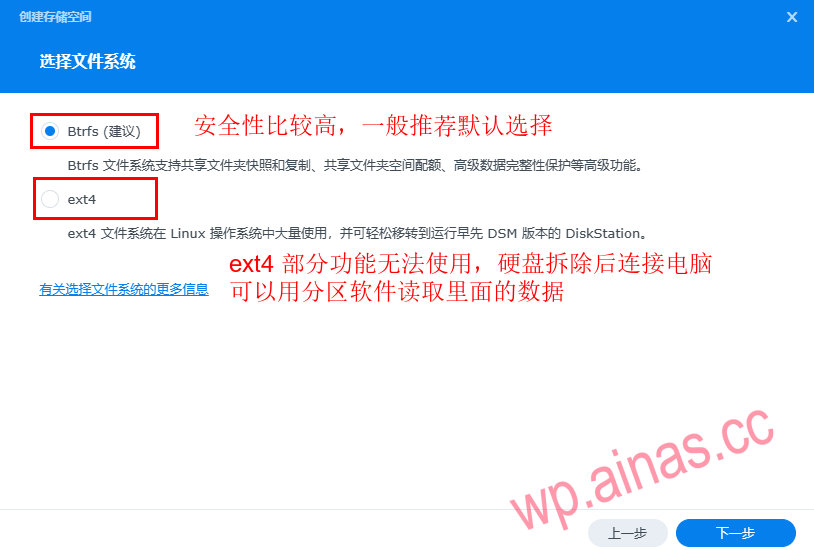 黑群晖首次进入建立存储池和存储空间