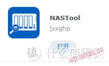 群晖部署nastools全过程