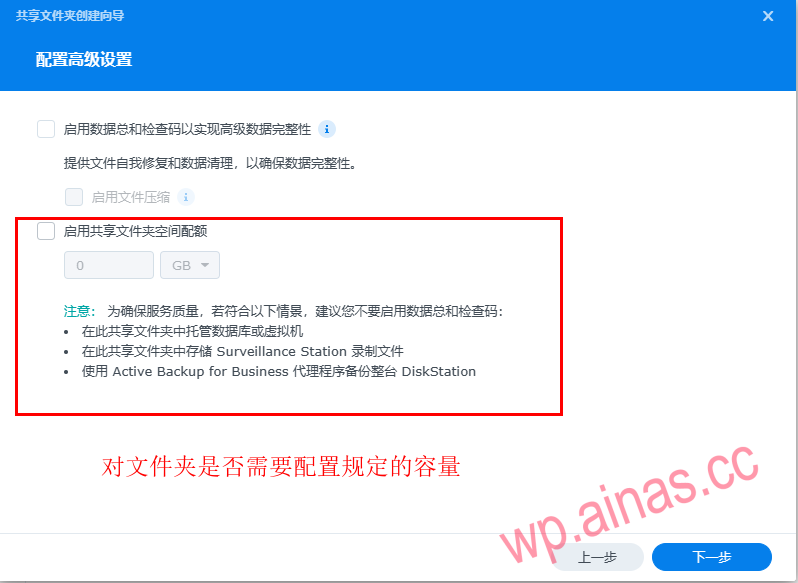 黑群晖如何创建和访问共享文件夹