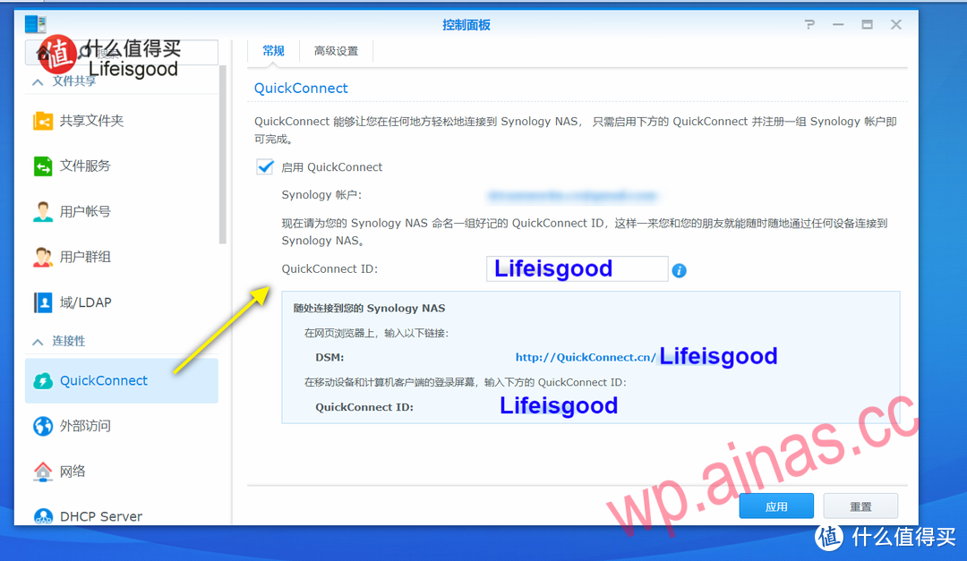 新手玩转群晖NAS:QuickConnect连接失败的快速解决
