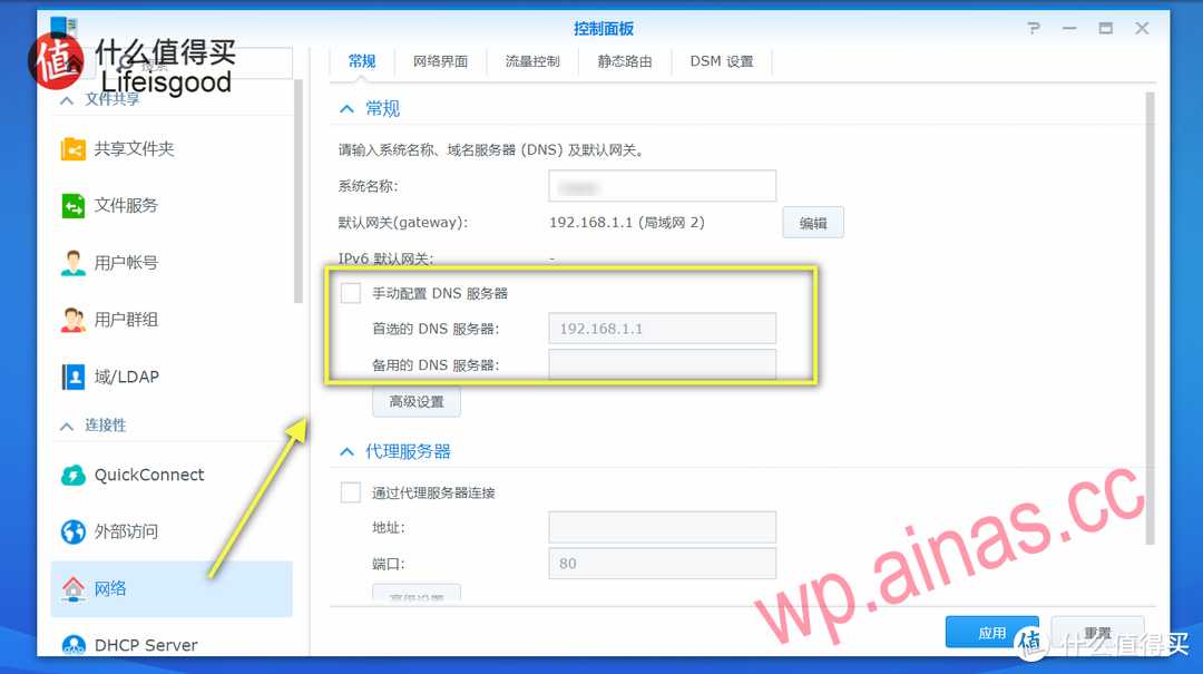 新手玩转群晖NAS:QuickConnect连接失败的快速解决