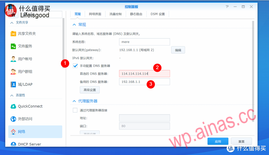 新手玩转群晖NAS:QuickConnect连接失败的快速解决