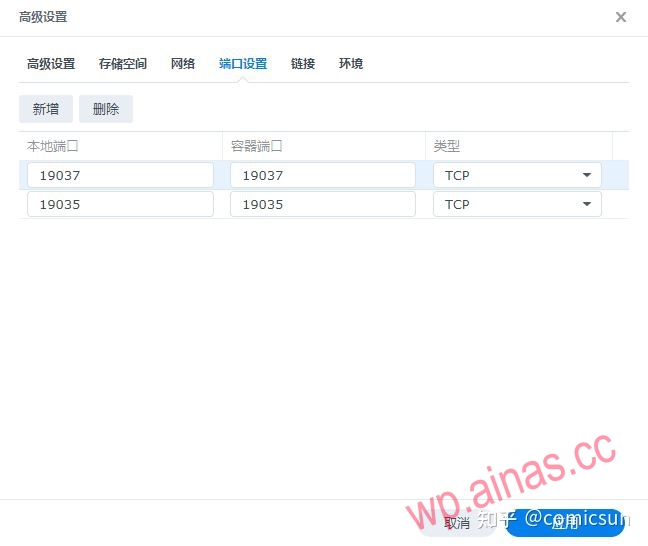 群晖部署nastools全过程