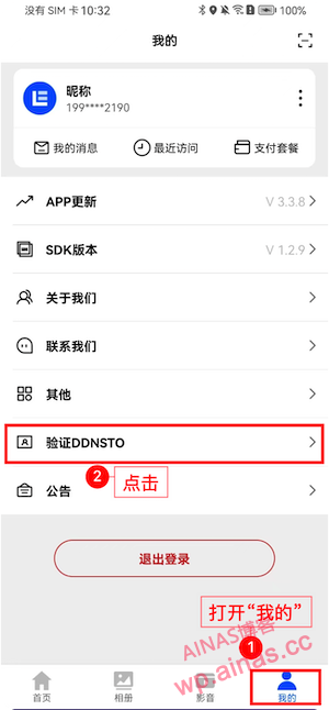 Authentication