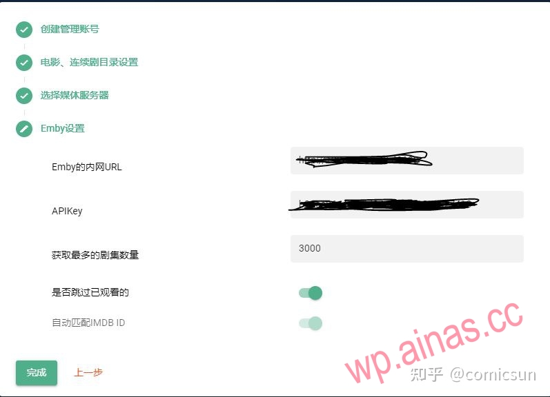 群晖部署nastools全过程