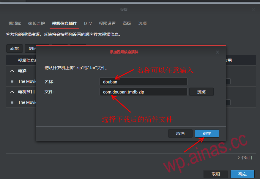 VideoStation 安装与海报墙豆瓣搜刮