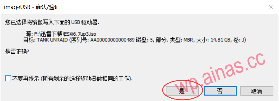 ESXi系统安装教程插图2 ESXi系统安装教程插图2