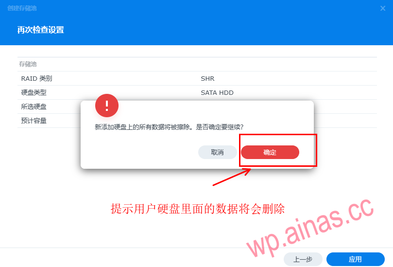 黑群晖首次进入建立存储池和存储空间
