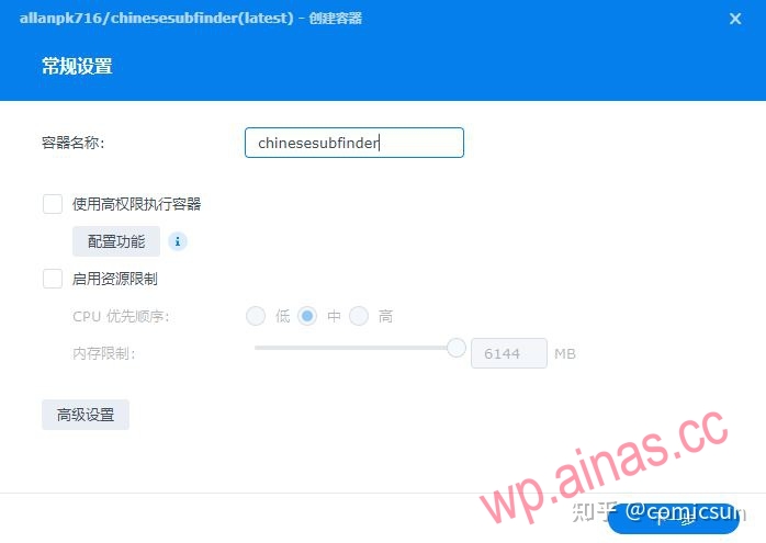群晖部署nastools全过程