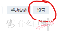 点击设置