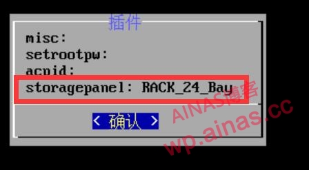 ARPL成品启动盘安装教程