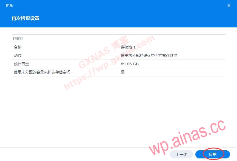 黑群晖DSM7.11系统的硬盘扩容教程