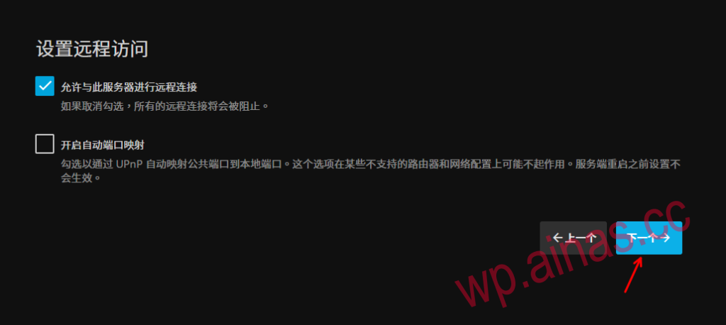 图片[17]-Jellyfin媒体服务器安装教程-AiNas.cc