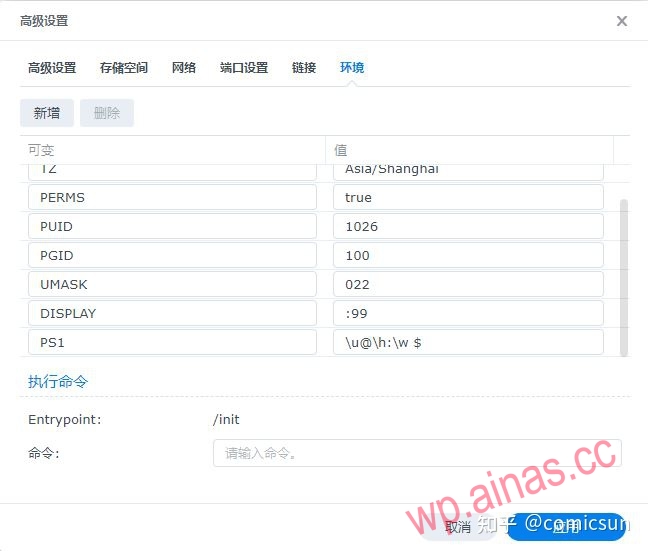 群晖部署nastools全过程