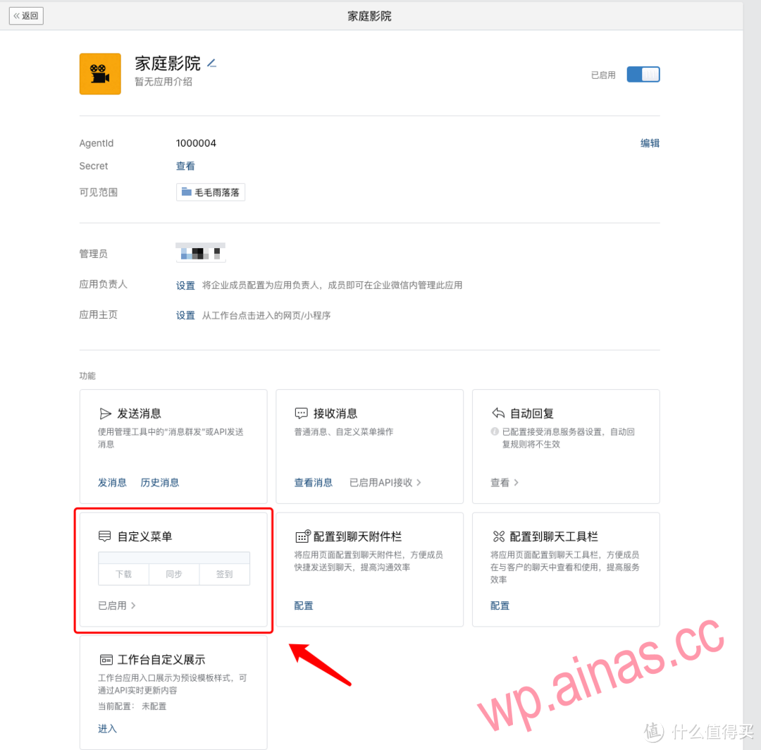 点击图上的位置创建菜单