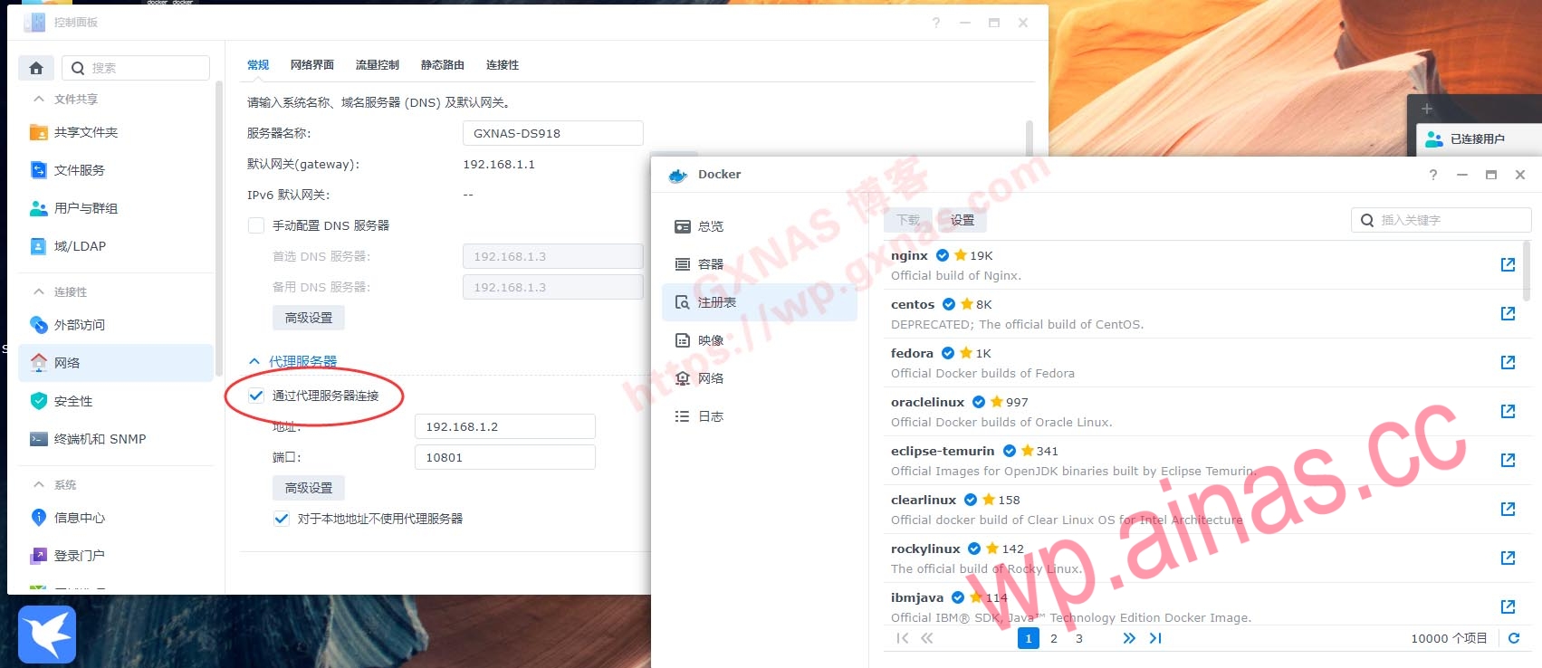 群晖Docker查询注册表失败,是因为...所以...你懂的!
