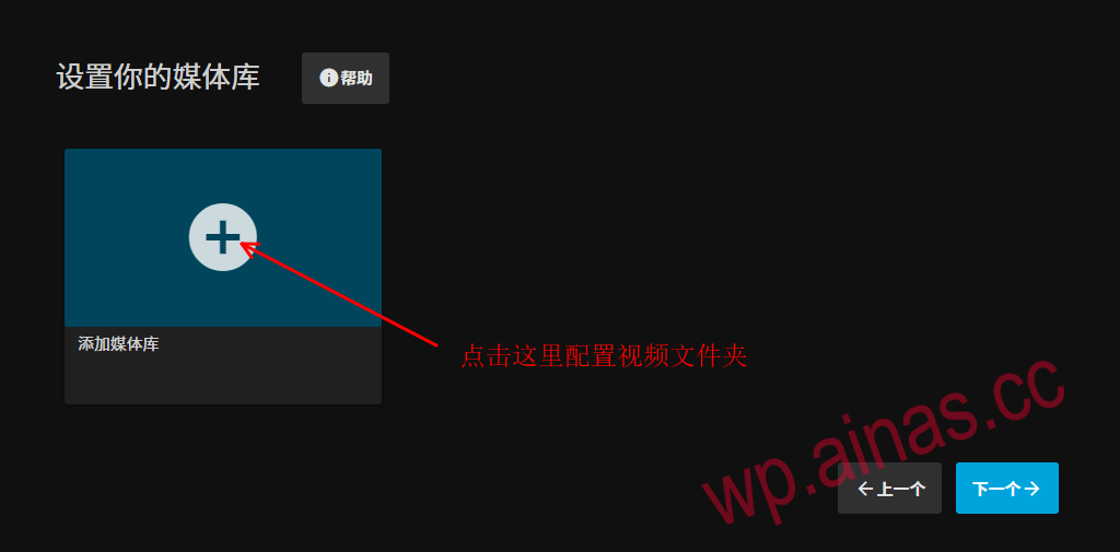 Jellyfin媒体服务器安装教程