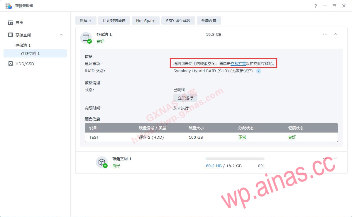 黑群晖DSM7.11系统的硬盘扩容教程