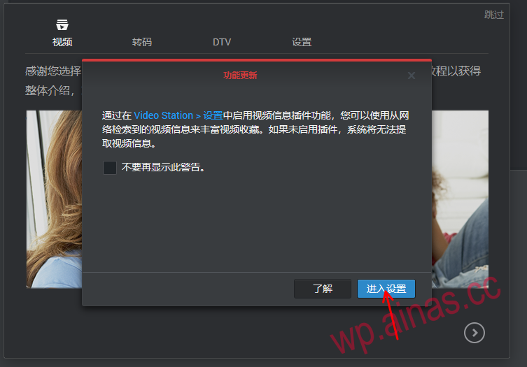 VideoStation 安装与海报墙豆瓣搜刮