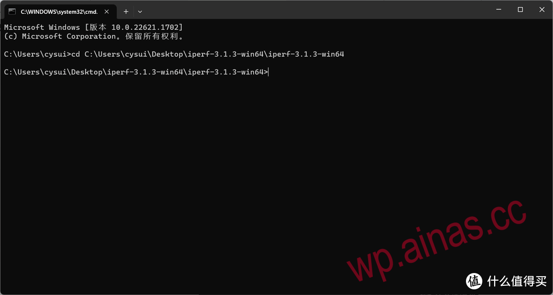 进入iperf3目录
