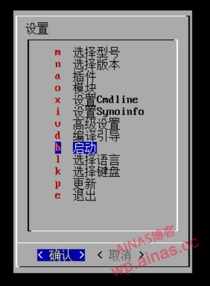 ARPL成品启动盘安装教程