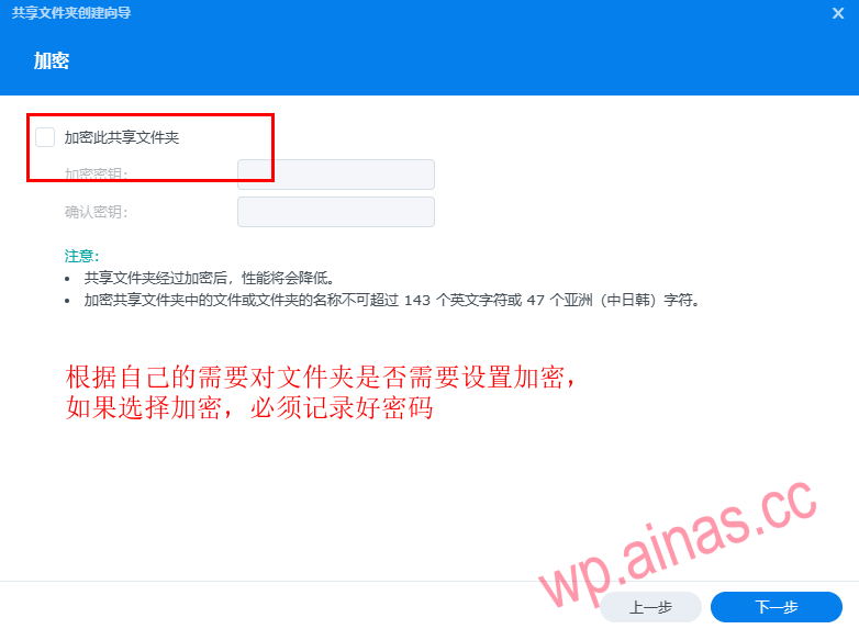 黑群晖如何创建和访问共享文件夹