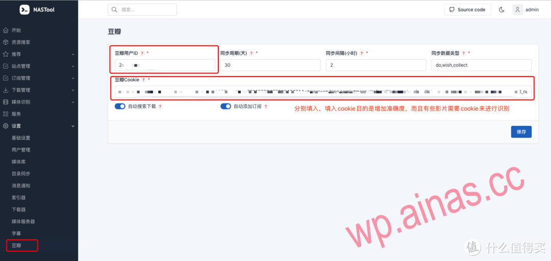 这里是豆瓣的，如何获取，看之前的文章吧。