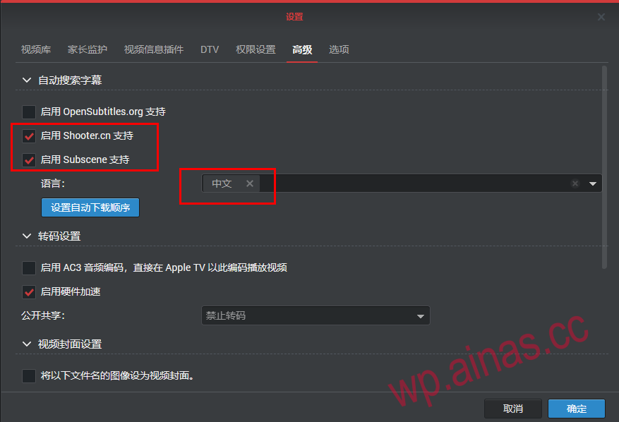 VideoStation 安装与海报墙豆瓣搜刮