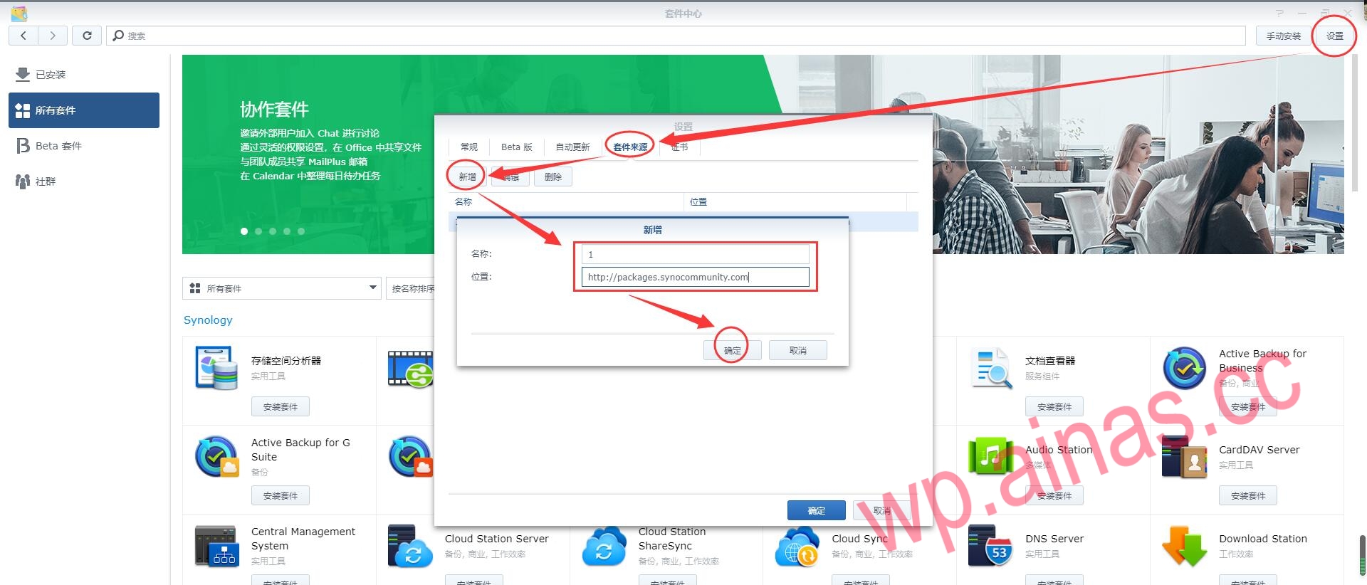 利用第三方FFMPEG解码器让群晖DSM6.X版本的的Video Station完美支持DTS、EAC3、TrueHD
