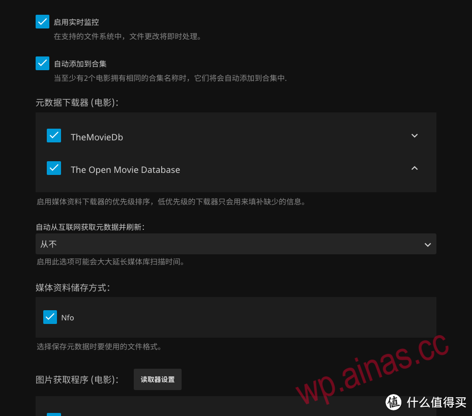 nas-tools的详细设置说明