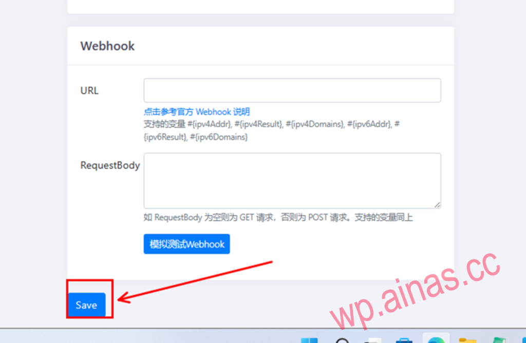 公网通过DDNS GO设置阿里云域名