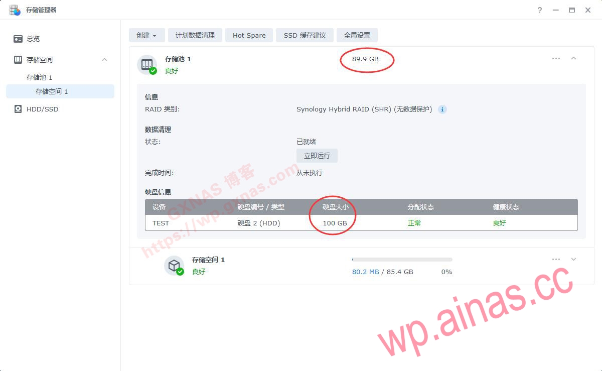 黑群晖DSM7.11系统的硬盘扩容教程