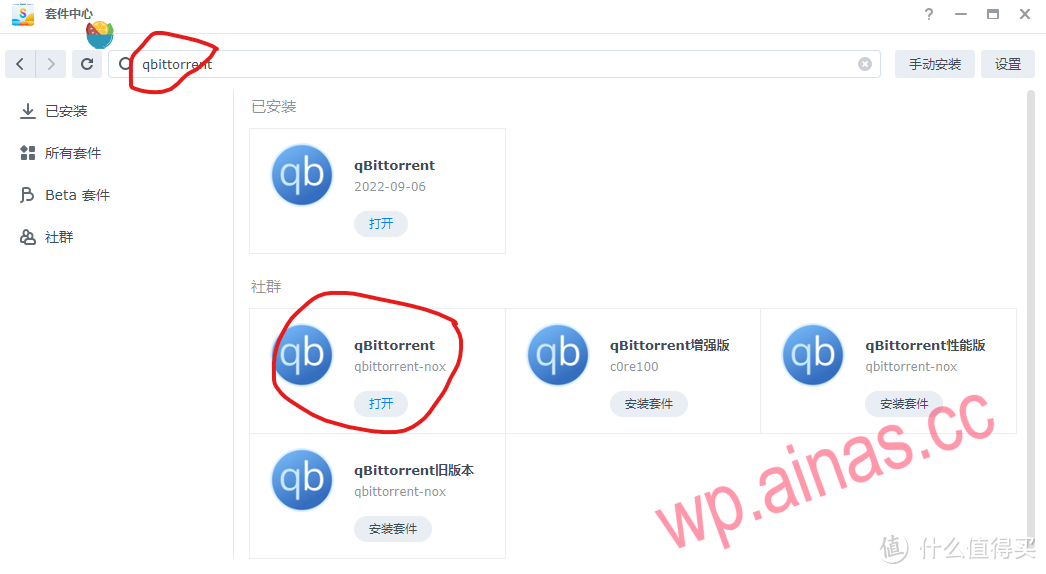 至于选择哪个下载软件，看你自己喜欢了，我习惯使用qbittorrent，当然你也可以选择transmission，当然你还可以选择Aria2了。这个真的是你随意了。