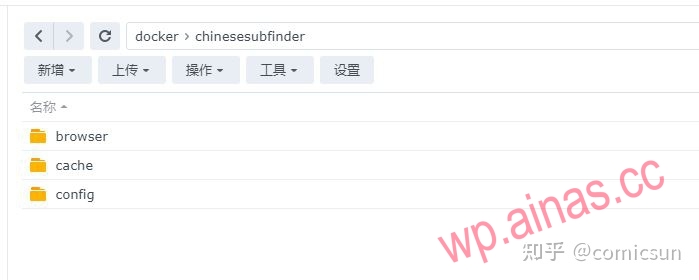 群晖部署nastools全过程