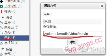 群晖部署nastools全过程