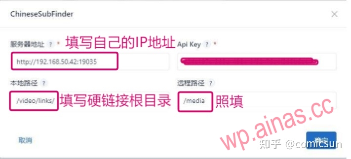 群晖部署nastools全过程