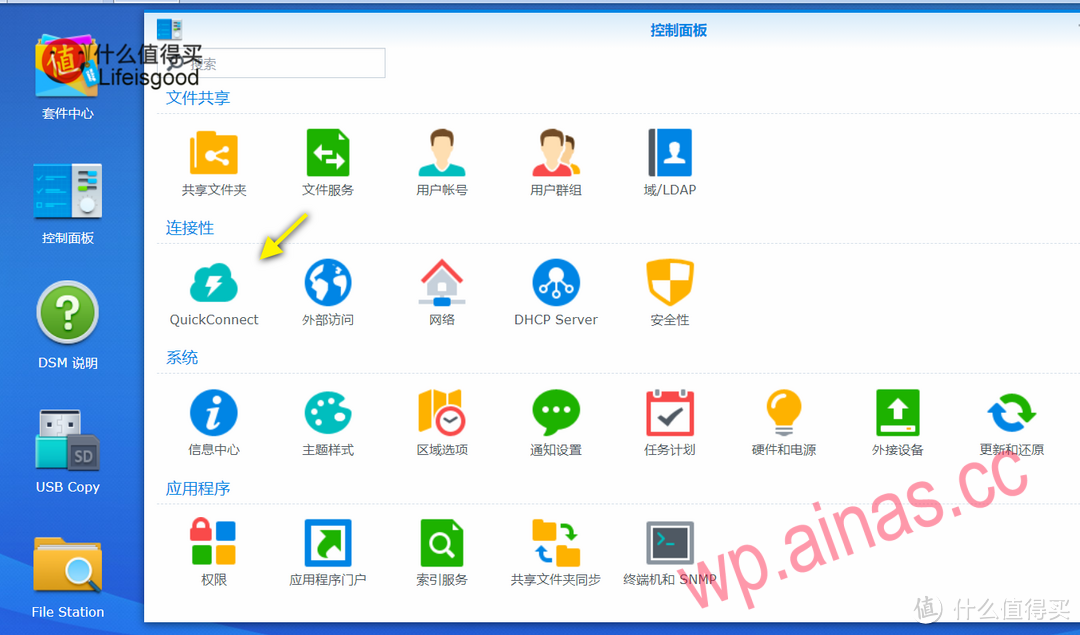 群晖注册和登录QuickConnect需要注意的细节-AiNas.cc