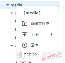 右键点击media，选择属性